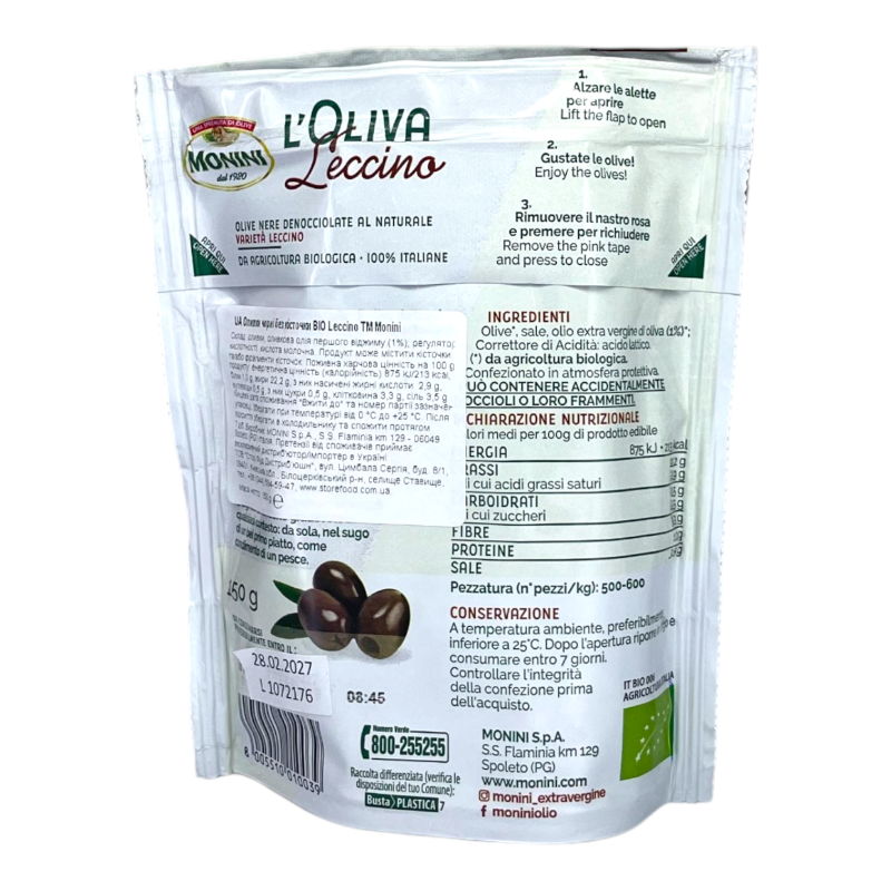 Оливки Monini BIO LECCINO чорні без кісточки 150 г